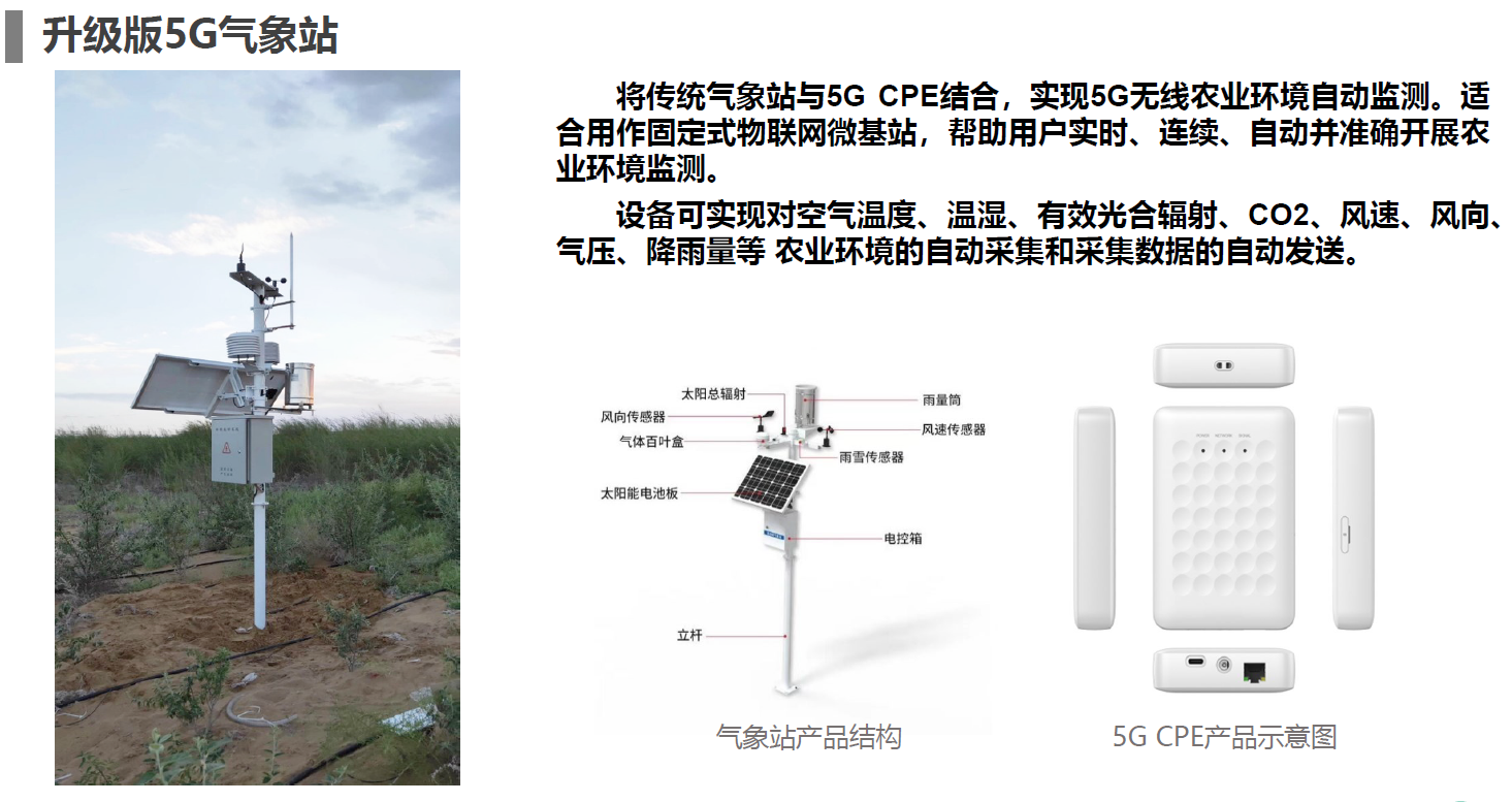 “5G+智慧农业”的农业大数据平台该怎么做？