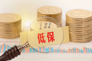 我国最低生活保障标准提高了！尤其是农民，快来看看能拿多少！
