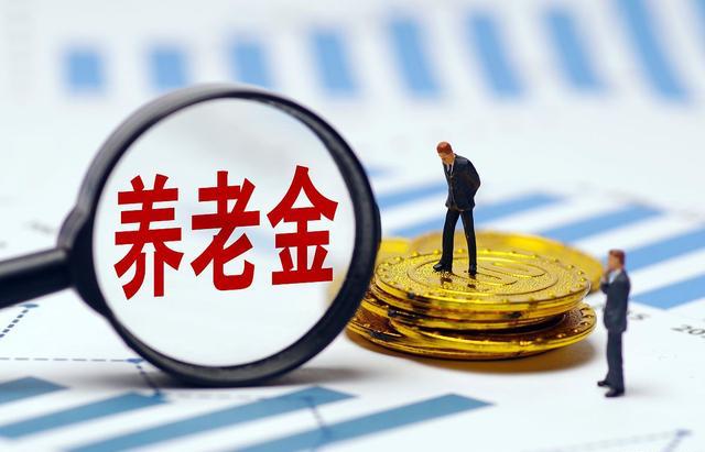 农民养老金过低急迫解决，21部门联合拍板：这事我说了算！.jpeg