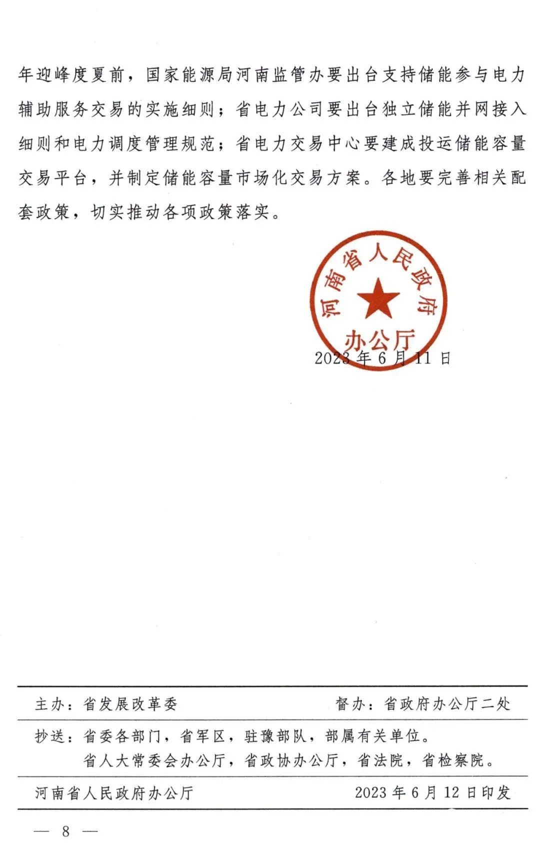 河南政府领先新能源项目，配储成关键，还有补贴可以拿！.png