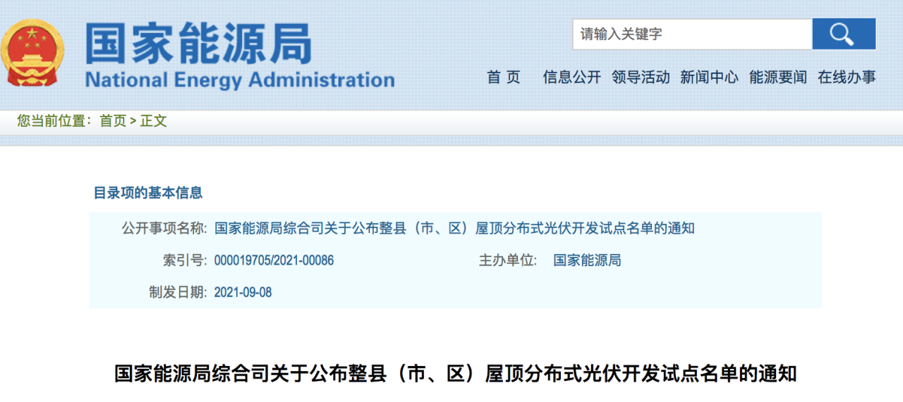 工商业光伏项目开发建设流程（全）！.png