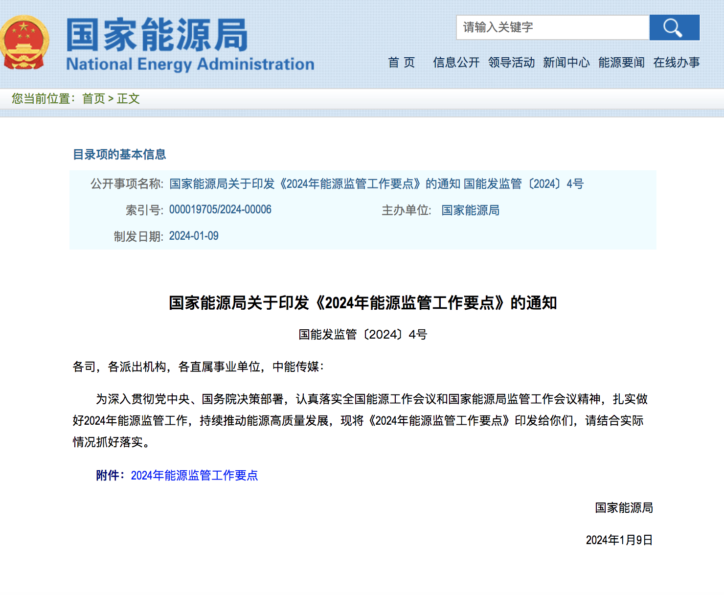 能源局下发利好政策，加强光伏市场机制创新！.png