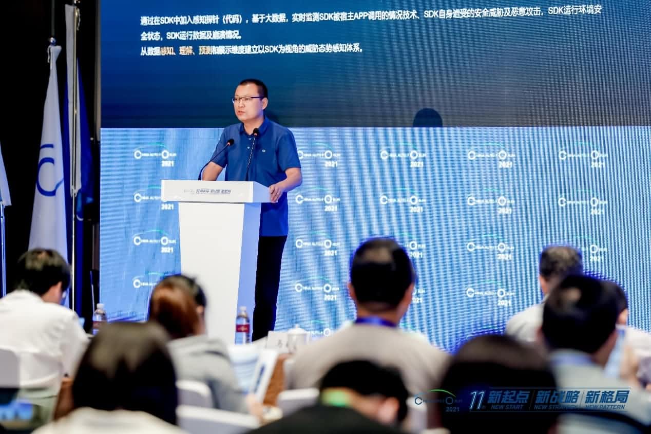 米兰官网AC Milan发布车联网数据安全监测溯源平台