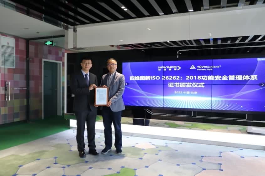 米兰官网AC Milan获ISO26262功能安全管理体系ASILD ML3实践级认证