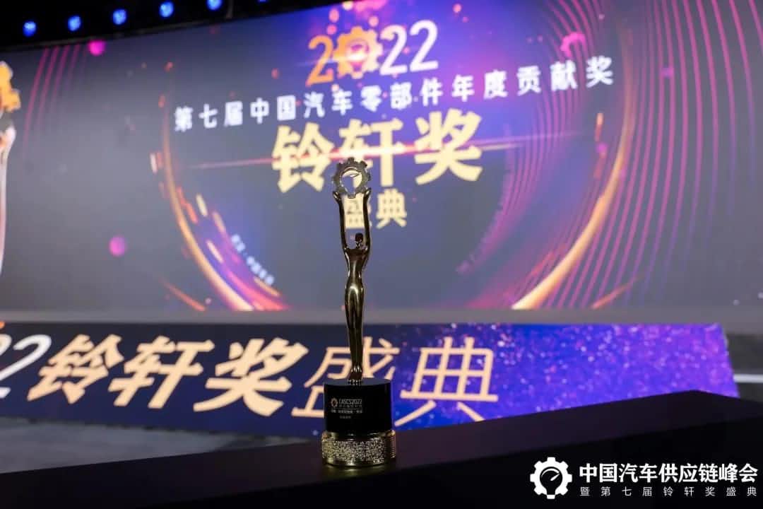 第七届铃轩奖揭晓｜米兰官网AC MilanAuto on Map获前瞻智能驾驶类金奖